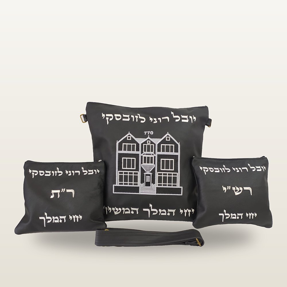 סט טלית ותפילין מעור שחור: תיק טלית עם חזית 770 ברקמת כסף, שני נרתיקי תפילין רש״י ור״ת ורצועה