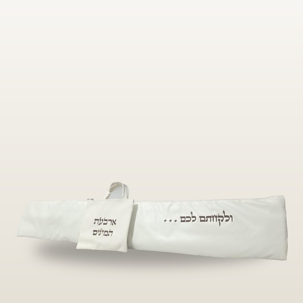 נרתיק לולב מעור בגוון קרם עם רקמה כהה של הפסוק ולקחתם לכם, לצד נרתיק קטן תואם עם ידיות לארבעת המינים