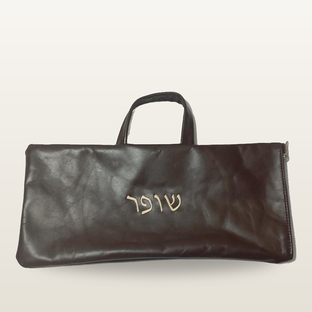 נרתיק לשופר מעור חום עשיר עם שתי ידיות, רוכסן צדדי והמילה 'שופר' רקומה בזהב
