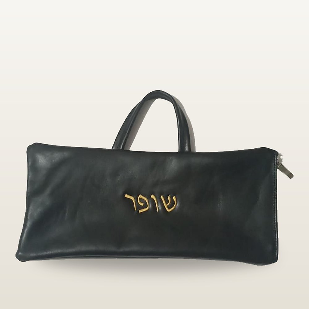 נרתיק לשופר מעור ארגנטינאי משובח שחור עם שתי ידיות, רוכסן בצד והמילה שופר ברקמת זהב