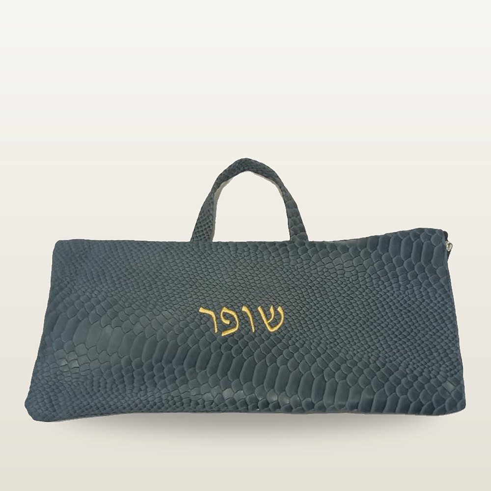כיסוי שופר מעור ארגנטינאי משובח במרקם נחש כחול-אפרפר, עם ידית עליונה ורקמת זהב של המילה שופר