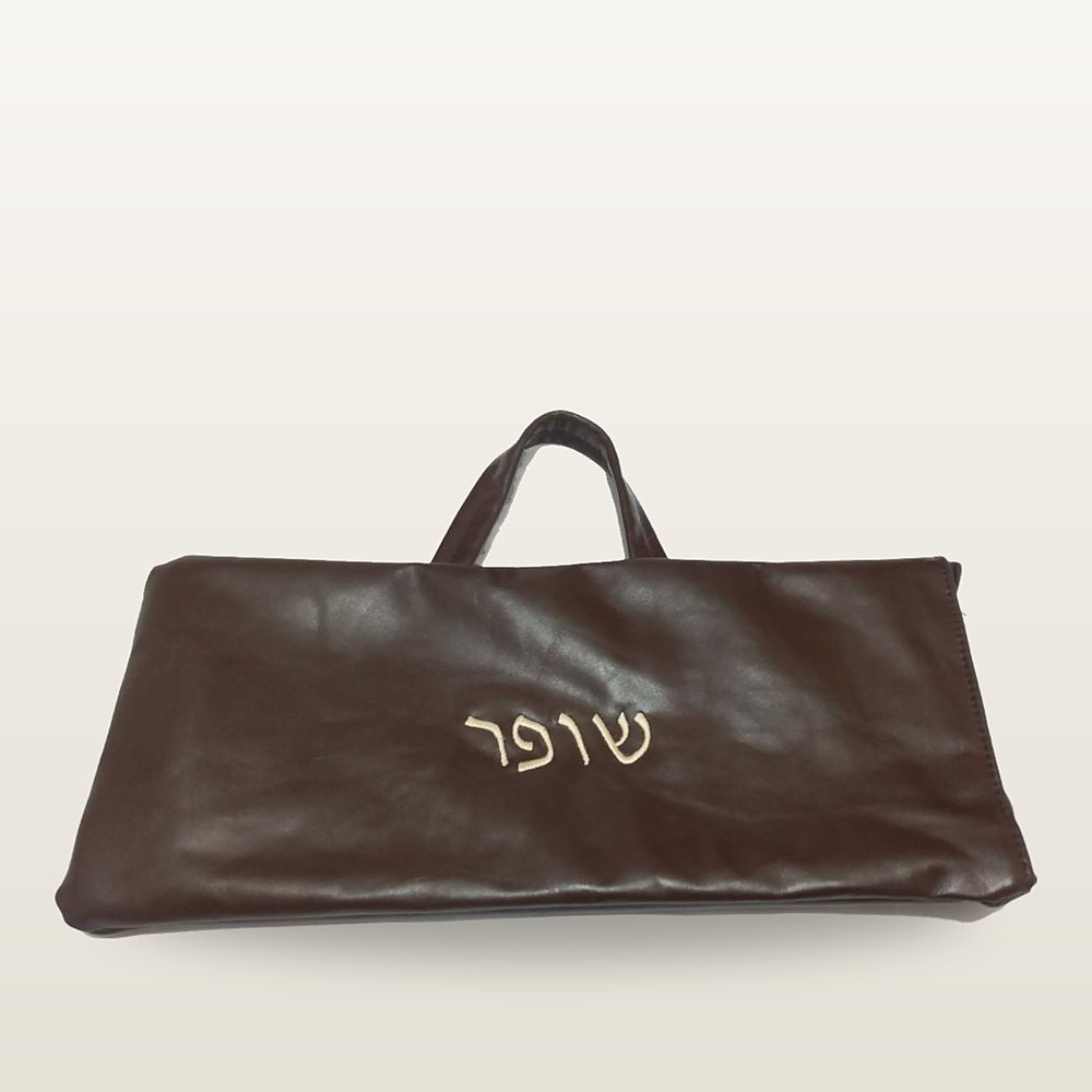 נרתיק לשופר מעור בגוון חום עם ידית נשיאה ורקמת המילה שופר בחוט שמנת